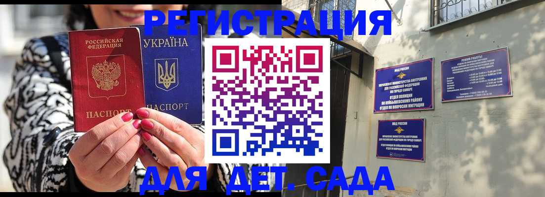 временная регистрация для школы в Дмитрове