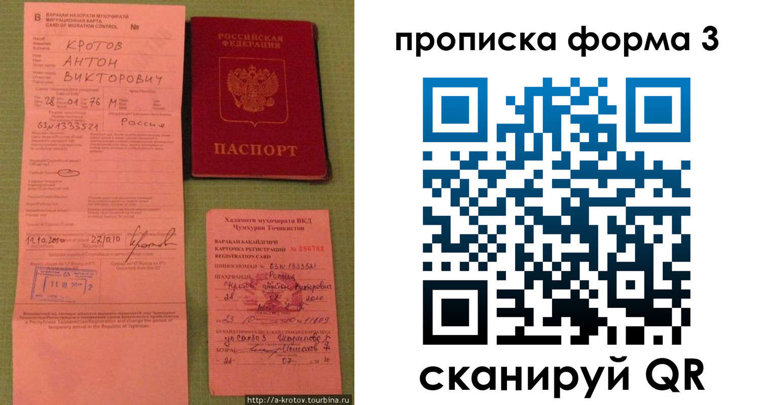 временная регистрация гарантия в Дмитрове