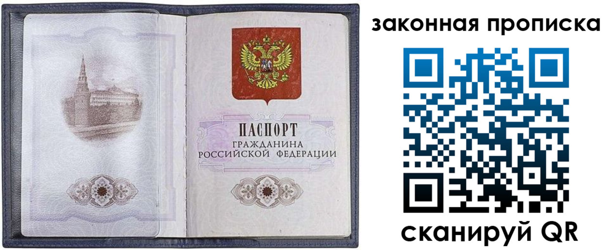 временная регистрация 2025 в Дмитрове